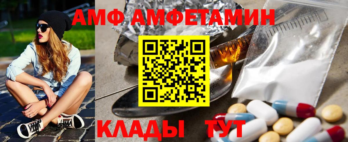 АМФ 98% Анапа