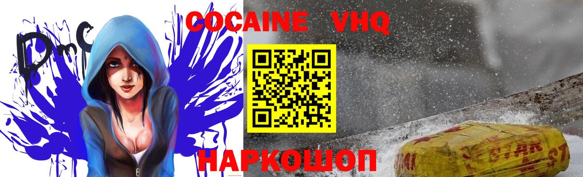 COCAIN 99%  Cocaine  Анапа  Вход с VPN  КОКАИН FishScale 