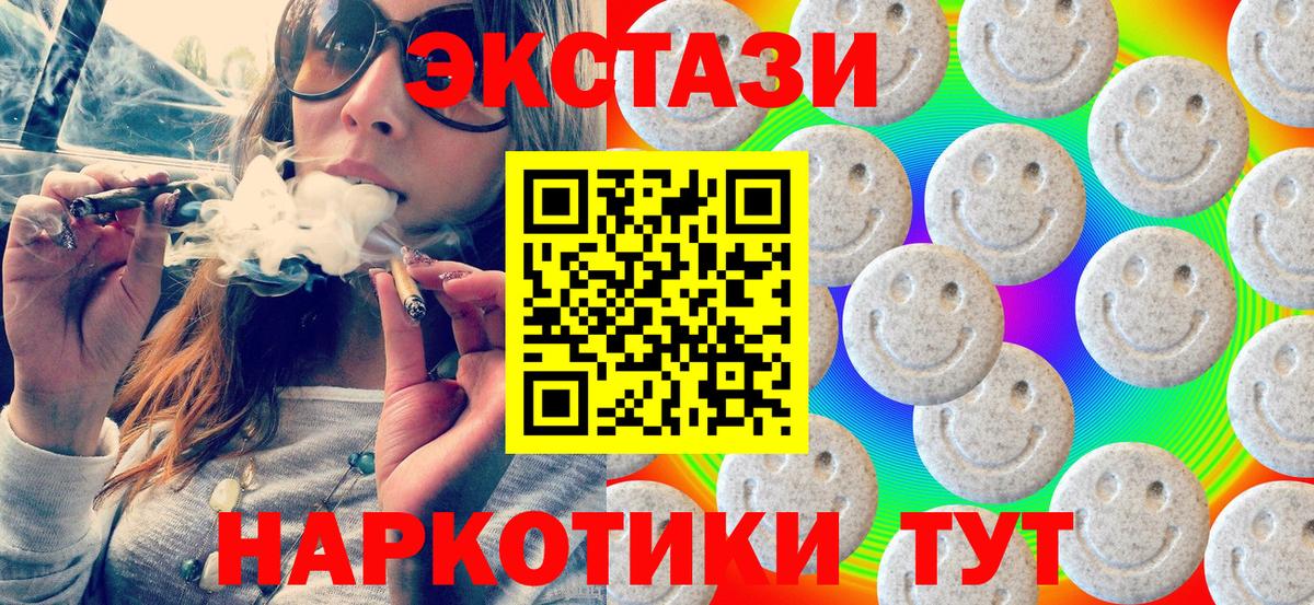 Ecstasy таблы Анапа