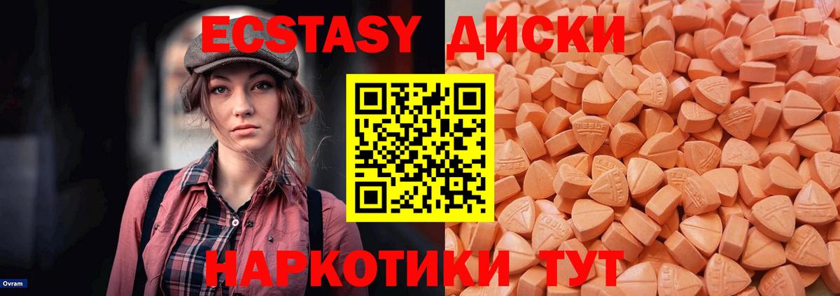 Ecstasy  ЭКСТАЗИ VHQ  Анапа  KRAKEN ссылка  Ecstasy Cube  Вход с VPN 
