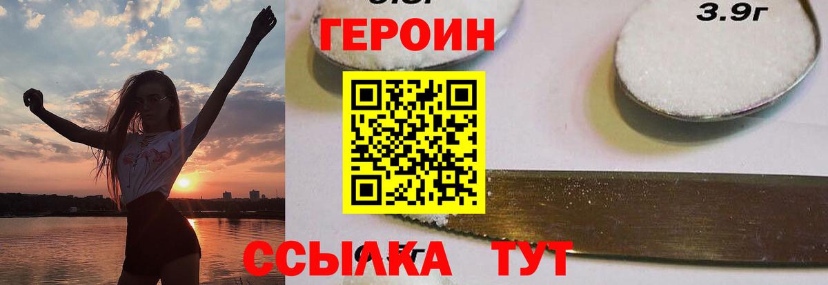 Анапа  ГЕРОИН афганец  Вход с VPN 