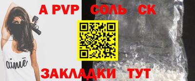 apvp Абинск
