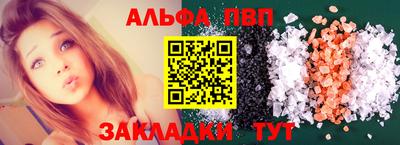 apvp Абинск