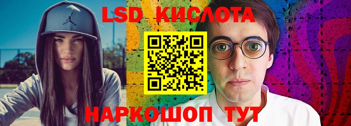 Лсд 25 экстази кислота Анапа