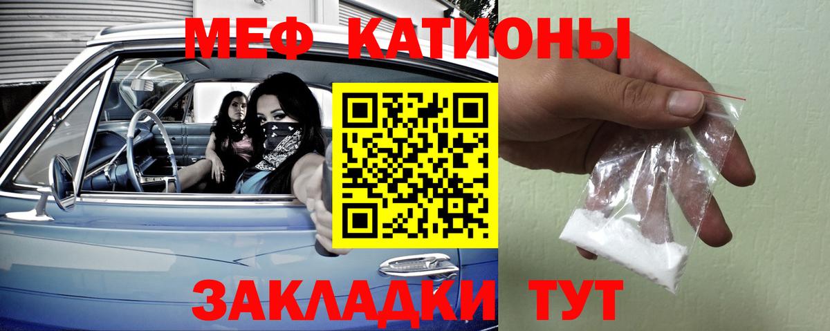 Анапа  Мефедрон кристаллы  МЕФ  купить наркотики сайты  Вход с VPN  МЕФ кристаллы 