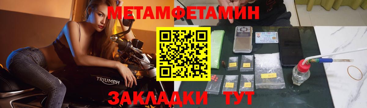 Метамфетамин витя Анапа