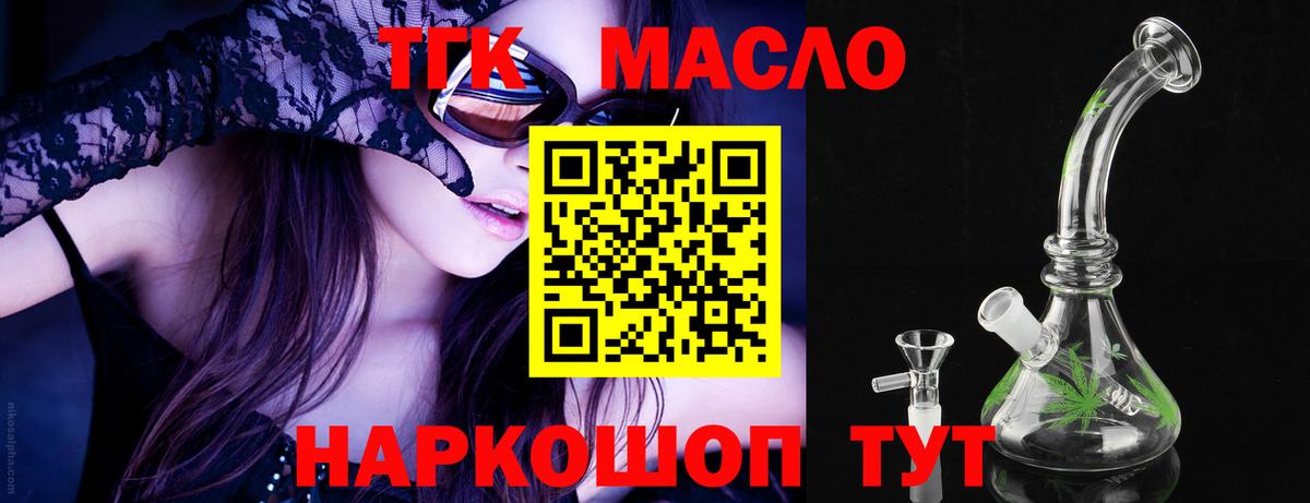 ТГК Wax Анапа