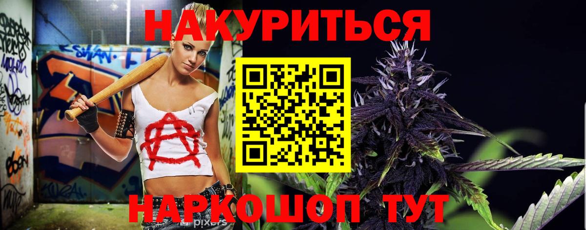 Бошки марихуана Ganja  Конопля ГИДРОПОН  Анапа  Канабис гибрид  Вход с VPN 